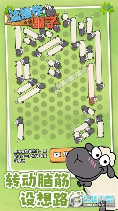 ���������(����������Ϸ)v1.0.0 �ٷ������ͼ