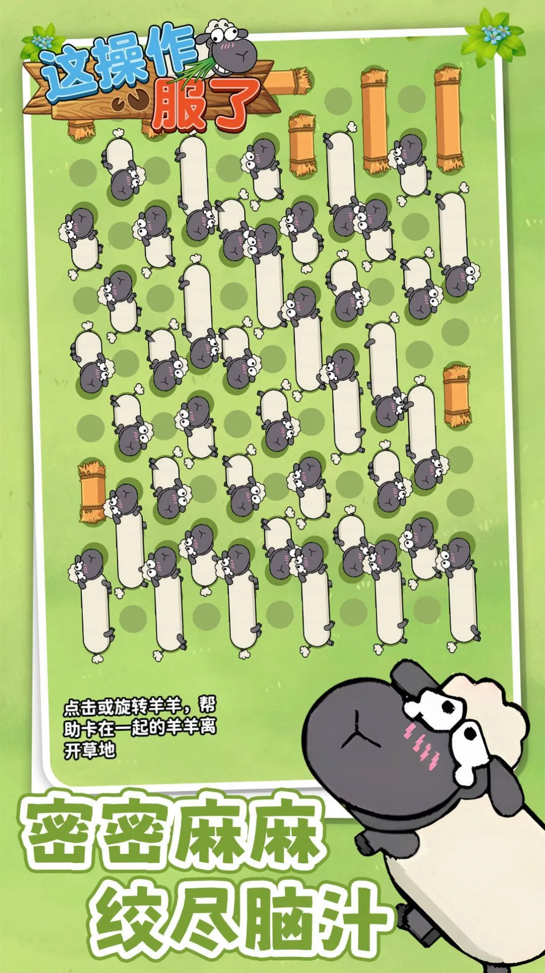 ���������(����������Ϸ)v1.0.0 �ٷ������ͼ