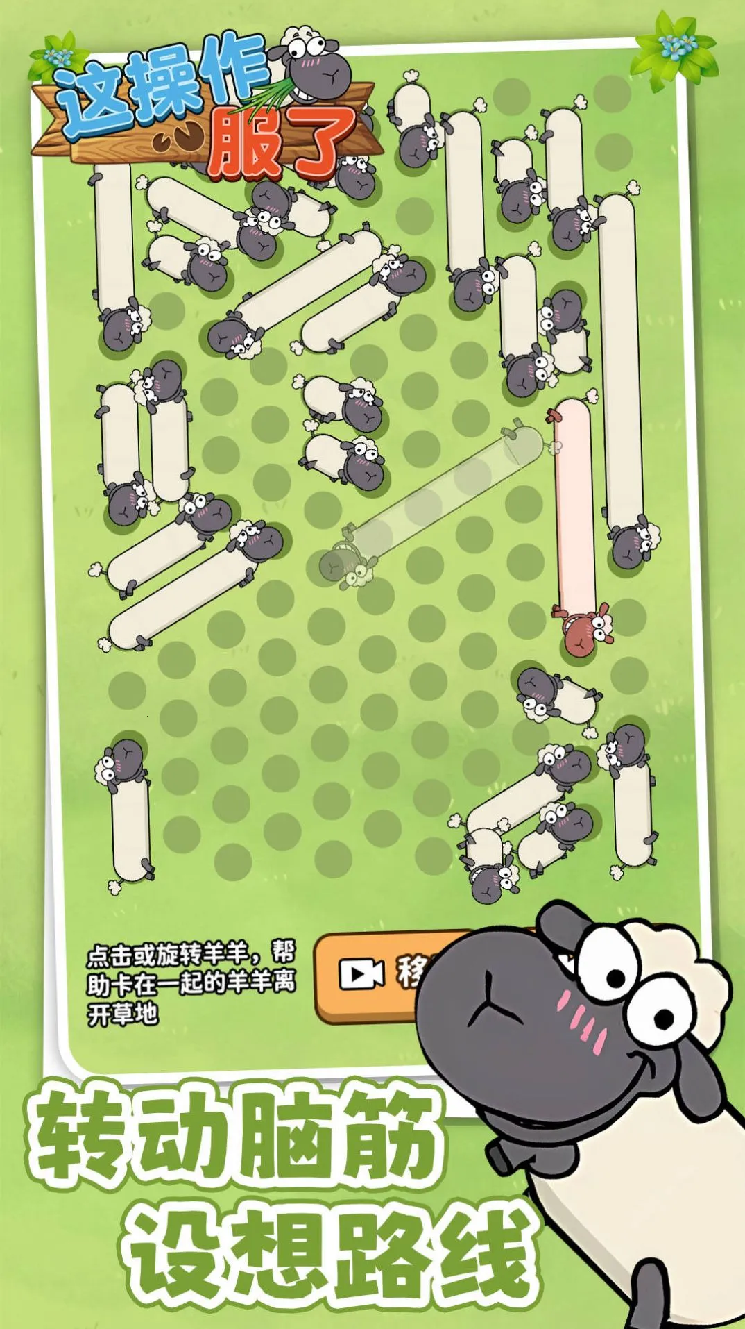 ���������(����������Ϸ)v1.0.0 �ٷ������ͼ