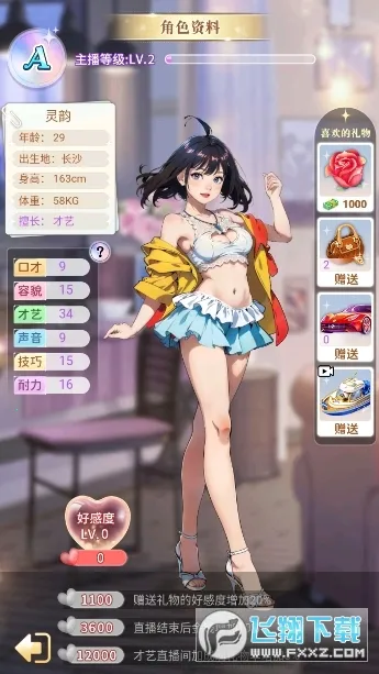 ���е���Ϯ(ģ�⾭Ӫ��Ϸ)