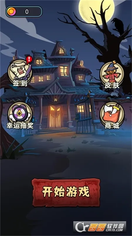 �͹�Ҫ��ƽ(�����Կ���Ϸ)v1.0 ��Ѱ��ͼ