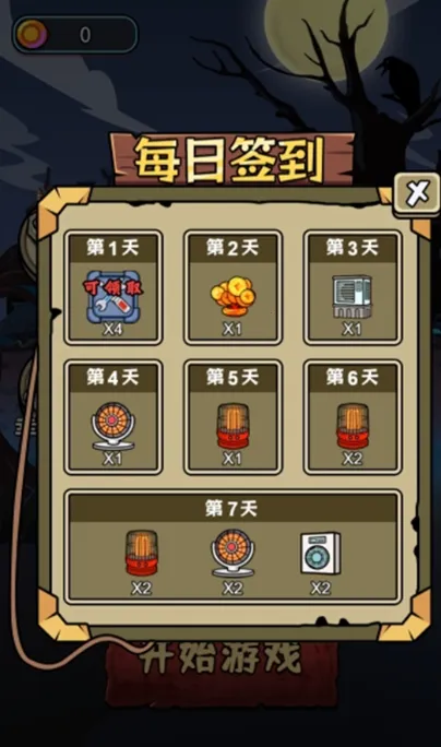 �͹�Ҫ��ƽ(�����Կ���Ϸ)v1.0 ��Ѱ��ͼ