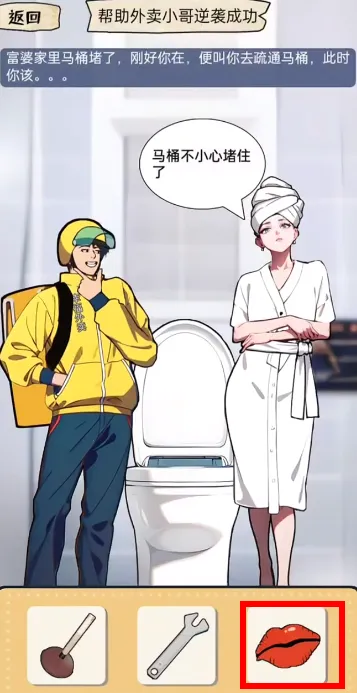 首富体验记(烧脑闯关游戏) 首富体验记(烧脑闯关游戏)