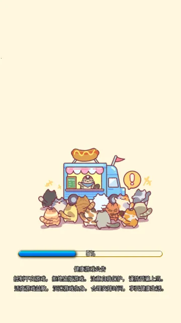 猫猫餐厅(猫咪餐厅经营游戏) 猫猫餐厅(猫咪餐厅经营游戏)