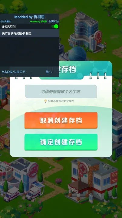 ����Ժ��2(ҽԺ��Ӫ��Ϸ)v303 �ٷ������ͼ