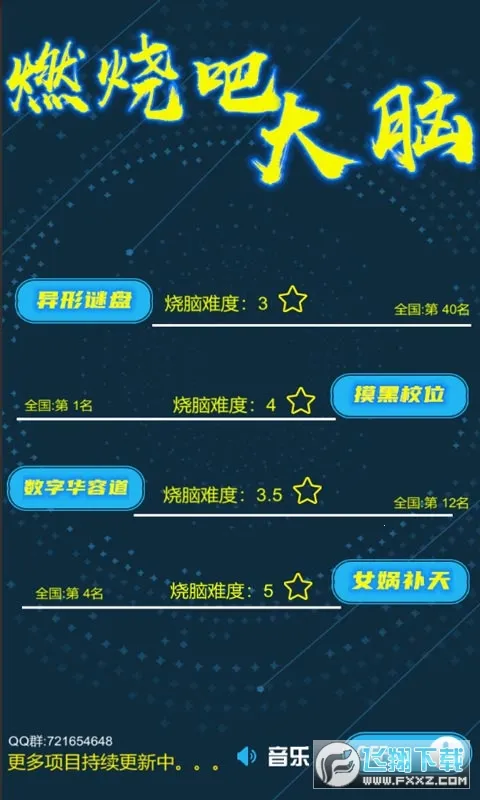 ȼ�հɴ���2025�ٷ����°汾