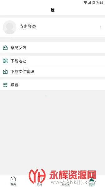 ֵϢѧԺ(У԰)vJLDZ_3.2.0 ֻͼ