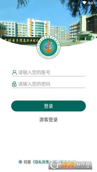 ֵϢѧԺ(У԰)vJLDZ_3.2.0 ֻͼ