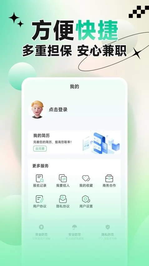 Ƹ�߶߼�ְ2025�ٷ�����v1.0.01 �ֻ����ͼ