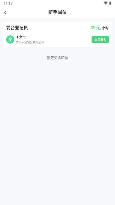 Ƹ�߶߼�ְ2025�ٷ�����v1.0.01 �ֻ����ͼ