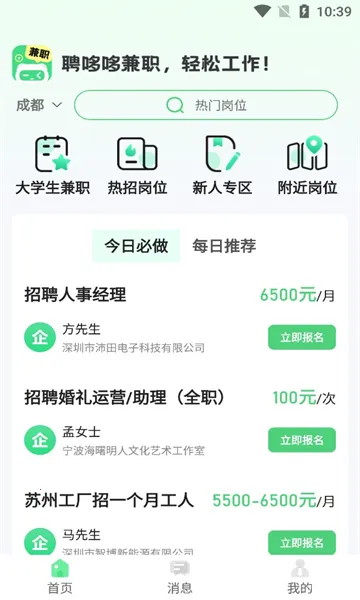 Ƹ�߶߼�ְ2025�ٷ�����