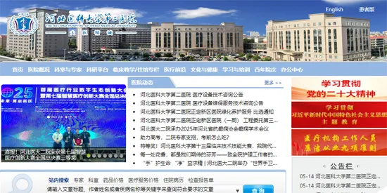 �ӱ�ҽ���Ժ(ҽ�Ʒ���ƽ̨)