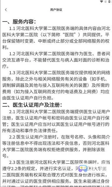 �ӱ�ҽ���Ժ(ҽ�Ʒ���ƽ̨)