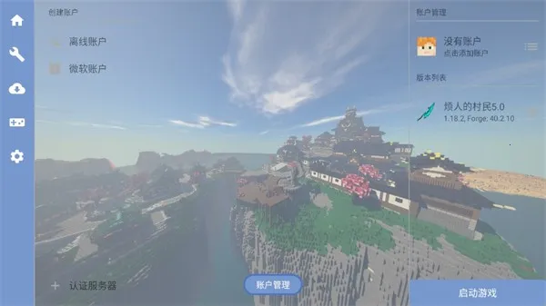 拳史烦村整合包(我的世界整合游戏) 拳史烦村整合包(我的世界整合游戏)