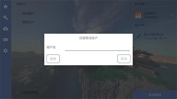 拳史烦村整合包(我的世界整合游戏) 拳史烦村整合包(我的世界整合游戏)