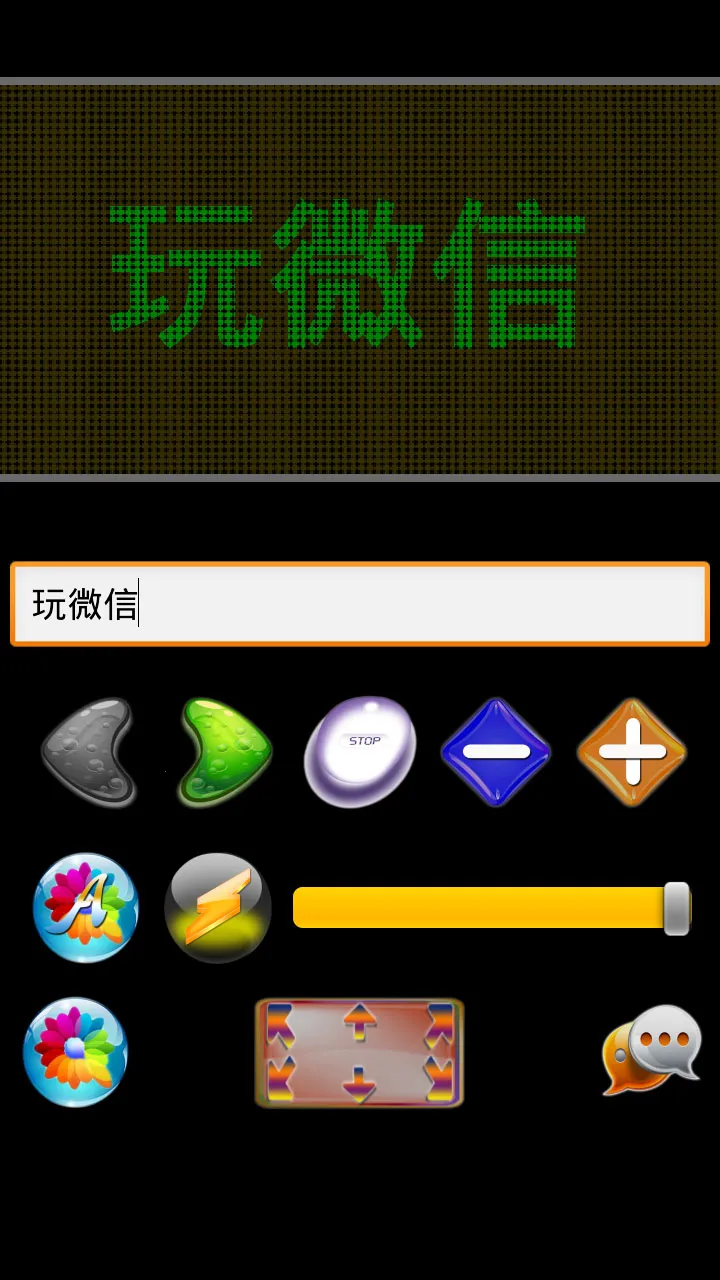 LED������(��Ļ��ʾ����)v1.6.8 ��׿���ͼ