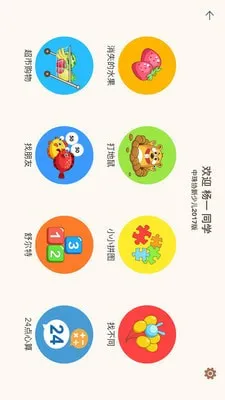 (ͯѧϰƽ̨)v1.5.0 ֻͼ