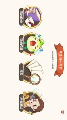 (ͯѧϰƽ̨)v1.5.0 ֻͼ