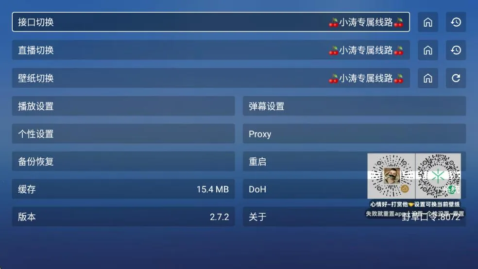 ����׷��(���׷������)v2.7.2 ��׿���ͼ