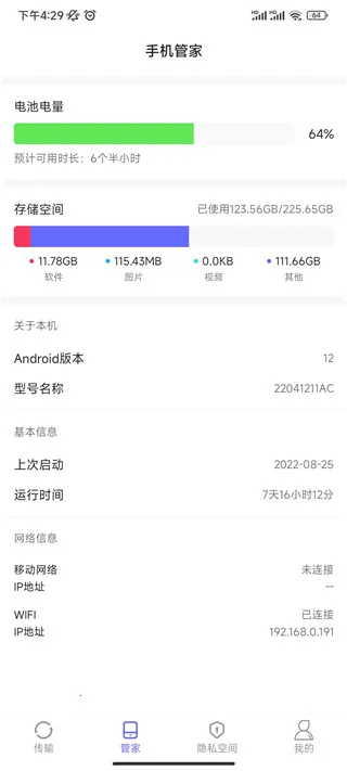 �������(�ֻ�����Ǩ�ƹ���)