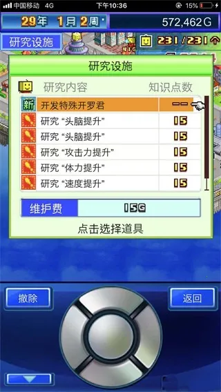 星之开罗君(星球经营游戏) 星之开罗君(星球经营游戏)