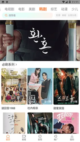 Ӱ2025°汾v2.0.0 ٷͼ