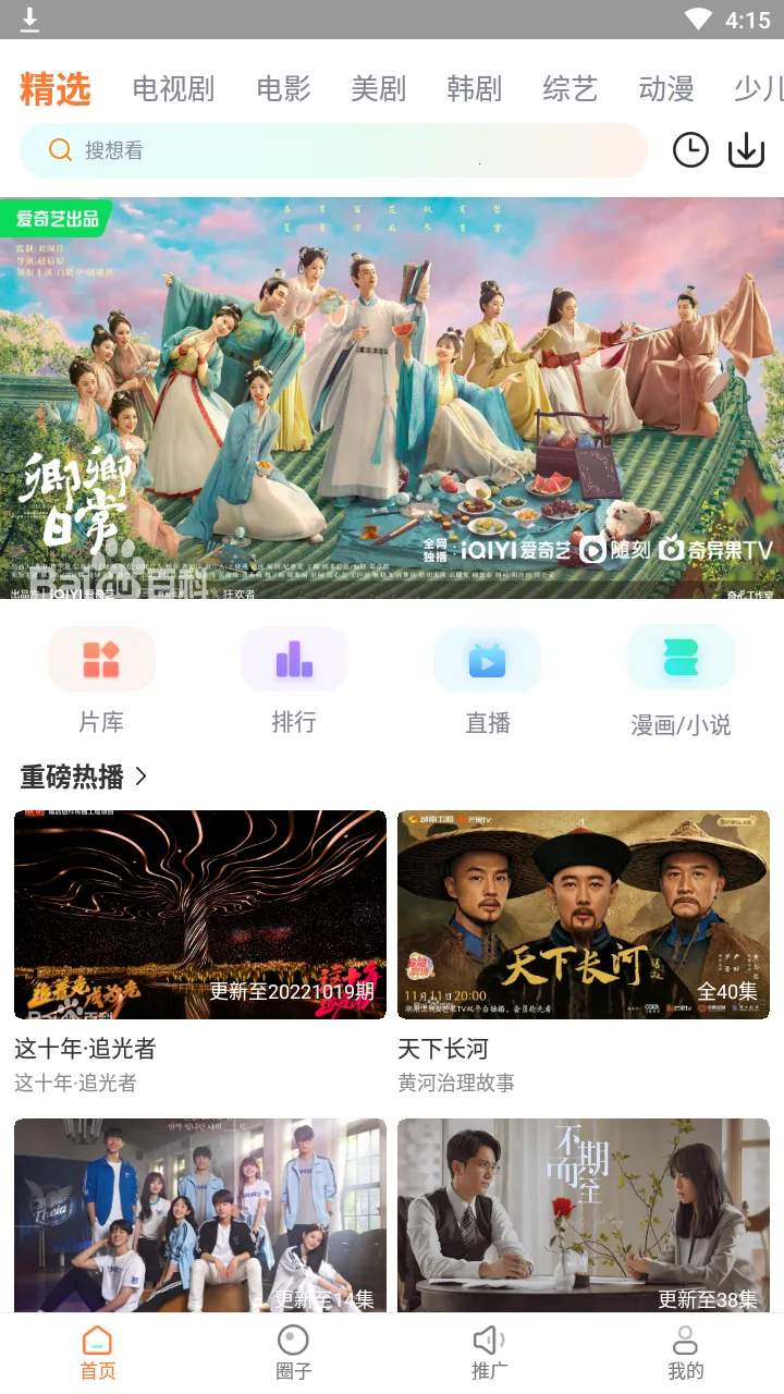 Ӱ2025°汾v2.0.0 ٷͼ