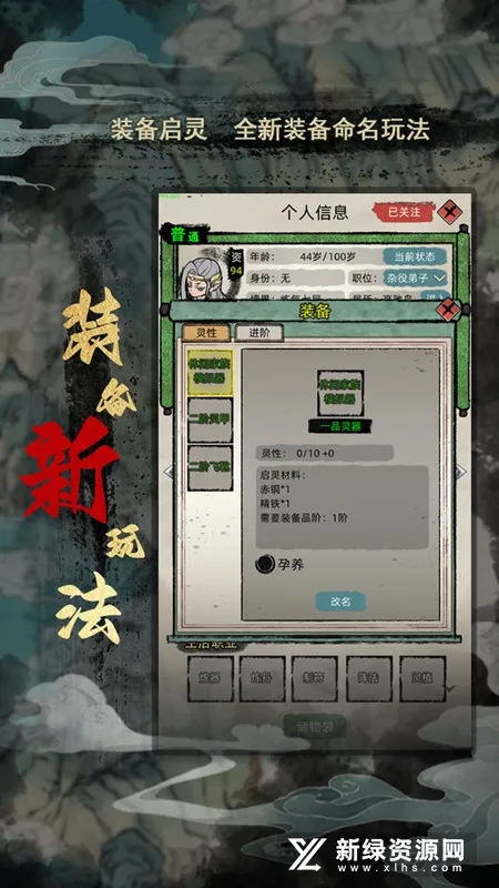 修仙家族模拟器2025官方正版 修仙家族模拟器2025官方正版