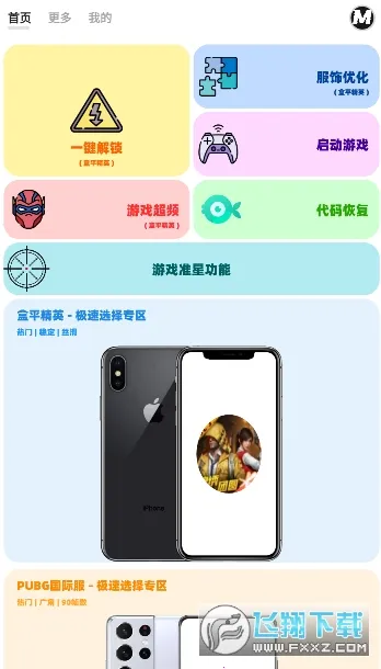 hzd6cc���ʹ������(��Ϸ���ʸ���)v2.0.3 ��Ѱ��ͼ