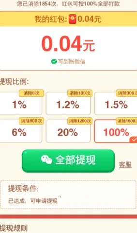 熊猫梦想家2025下载安装 熊猫梦想家2025下载安装