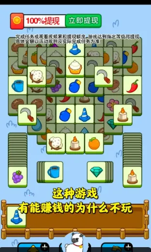 鸿运乐消消(消除拿红包游戏) 鸿运乐消消(消除拿红包游戏)