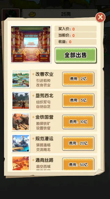 ؤϮ2025°汾v1 ׿ͼ