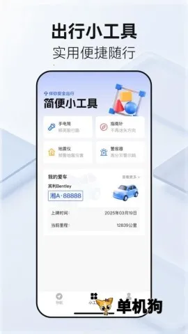 ٵǵͼ(е)v1.0.0 ֻͼ