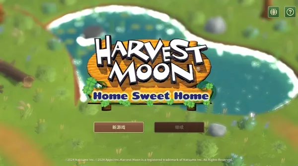 牧场物语甜蜜之家2025最新版本 牧场物语甜蜜之家2025最新版本