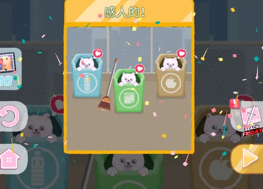 完美整洁(收纳休闲游戏) 完美整洁(收纳休闲游戏)