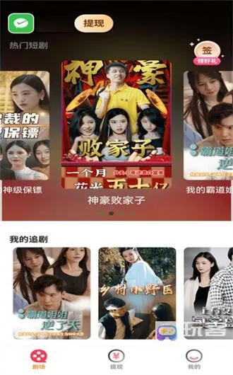 好剧多多最新手机版 好剧多多最新手机版