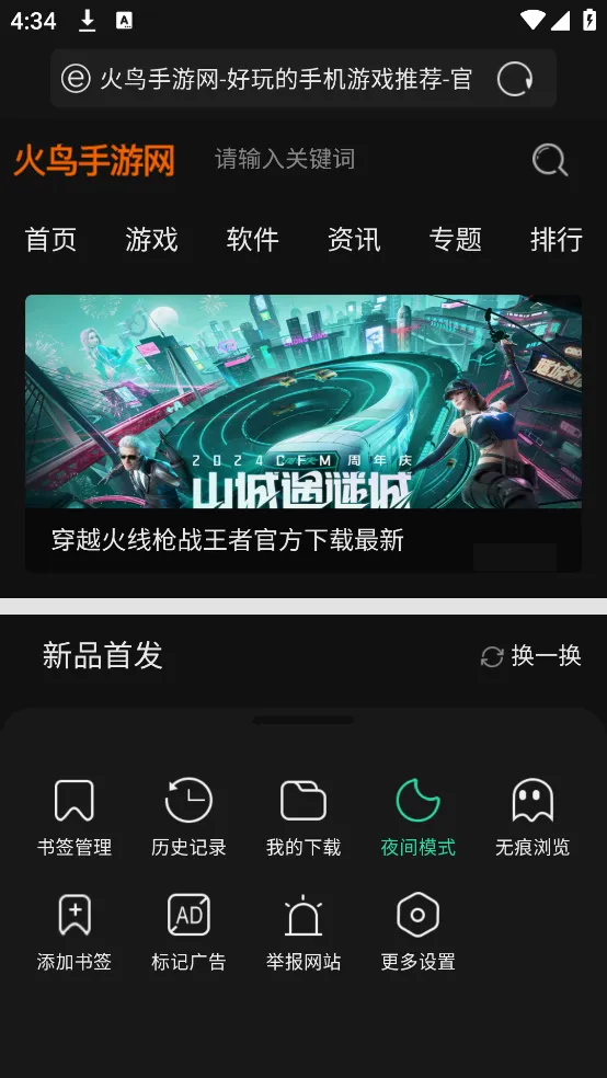 2025ٷ°汾v2.4.43.2 ٷͼ