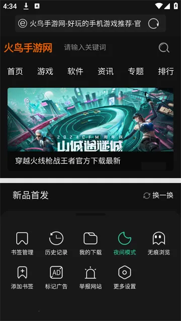 2025ٷ°汾v2.4.43.2 ٷͼ