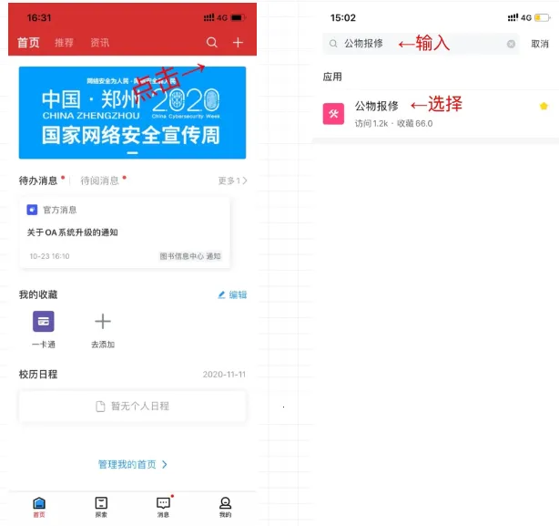 智慧内职最新手机版 智慧内职最新手机版