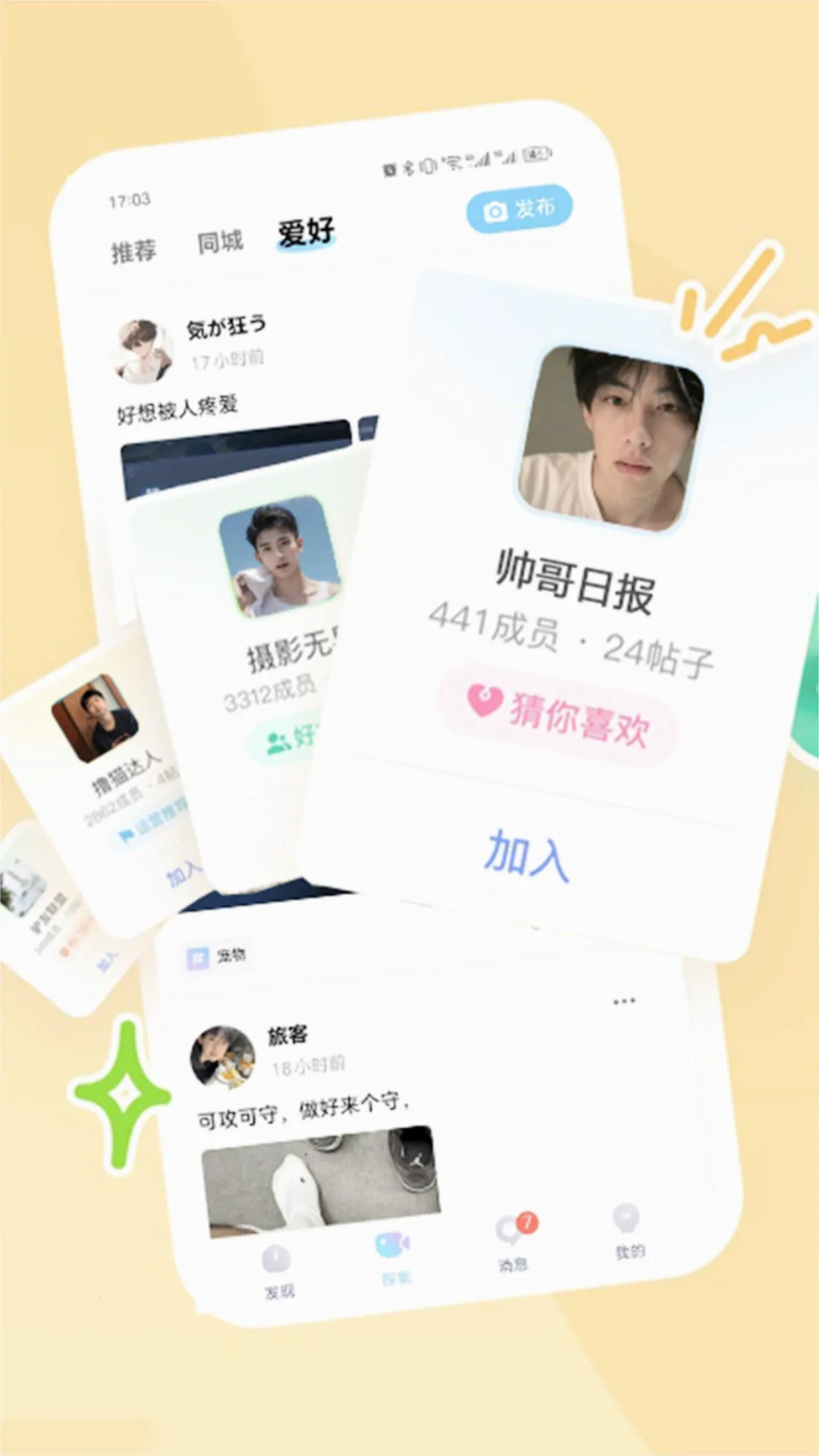 ����2025���ذ�װv1.2.6 ��Ѱ��ͼ