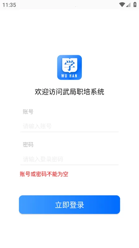 ���ְ��ϵͳ(ְ����ѵƽ̨)