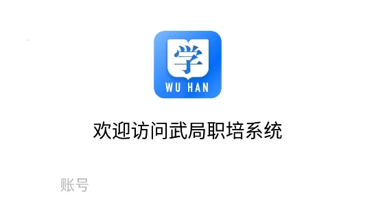 ���ְ��ϵͳ(ְ����ѵƽ̨)