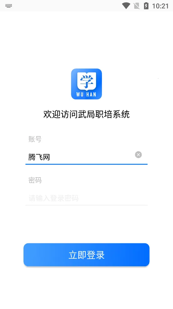 ���ְ��ϵͳ(ְ����ѵƽ̨)v1.2.3 ��Ѱ��ͼ