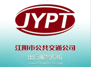 江阴公交一点通(公交出行平台) 江阴公交一点通(公交出行平台)