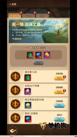 众神之役2025官方正版 众神之役2025官方正版