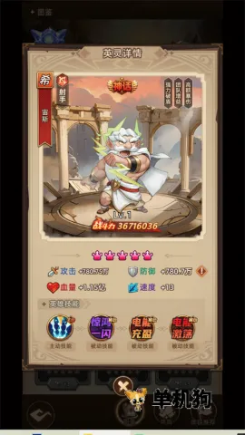 众神之役2025官方正版 众神之役2025官方正版