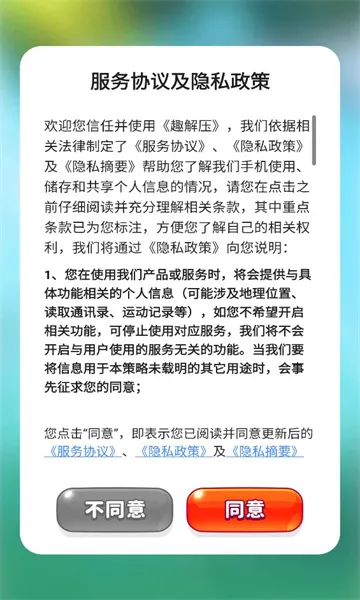 Ȥ��ѹ2025���°汾v1.0.1 �ֻ����ͼ