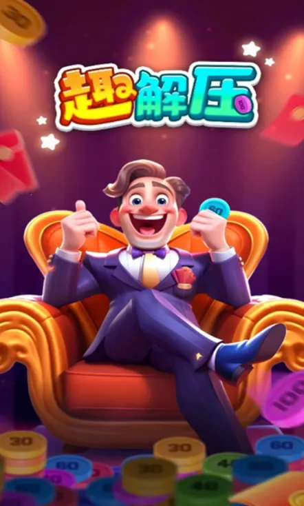 Ȥ��ѹ2025���°汾v1.0.1 �ֻ����ͼ