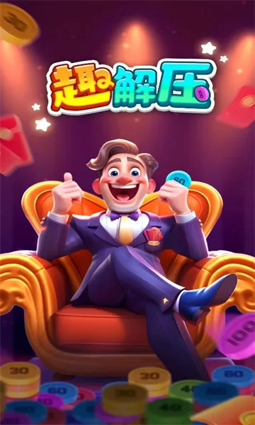 Ȥ��ѹ2025���°汾v1.0.1 �ֻ����ͼ