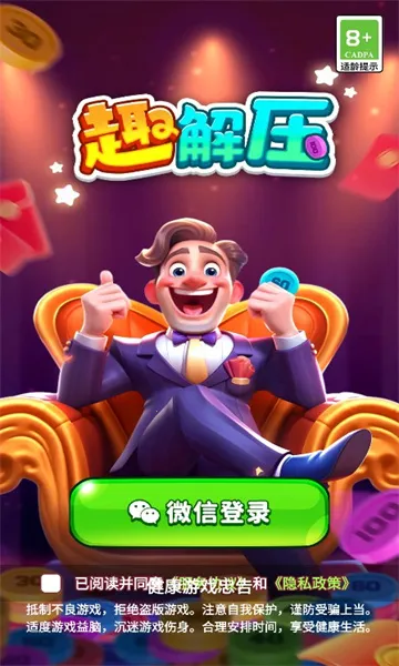 Ȥ��ѹ2025���°汾v1.0.1 �ֻ����ͼ